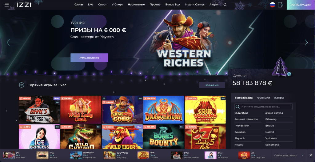 Официальный сайт Иззи казино